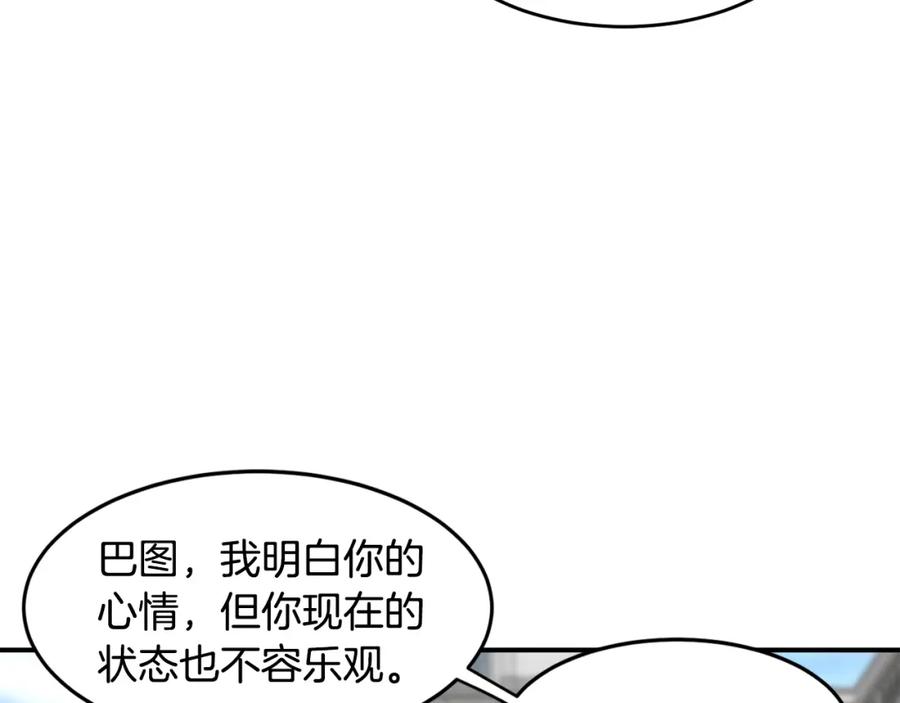 《萨满Shaman》第46话 大爆炸 第71页