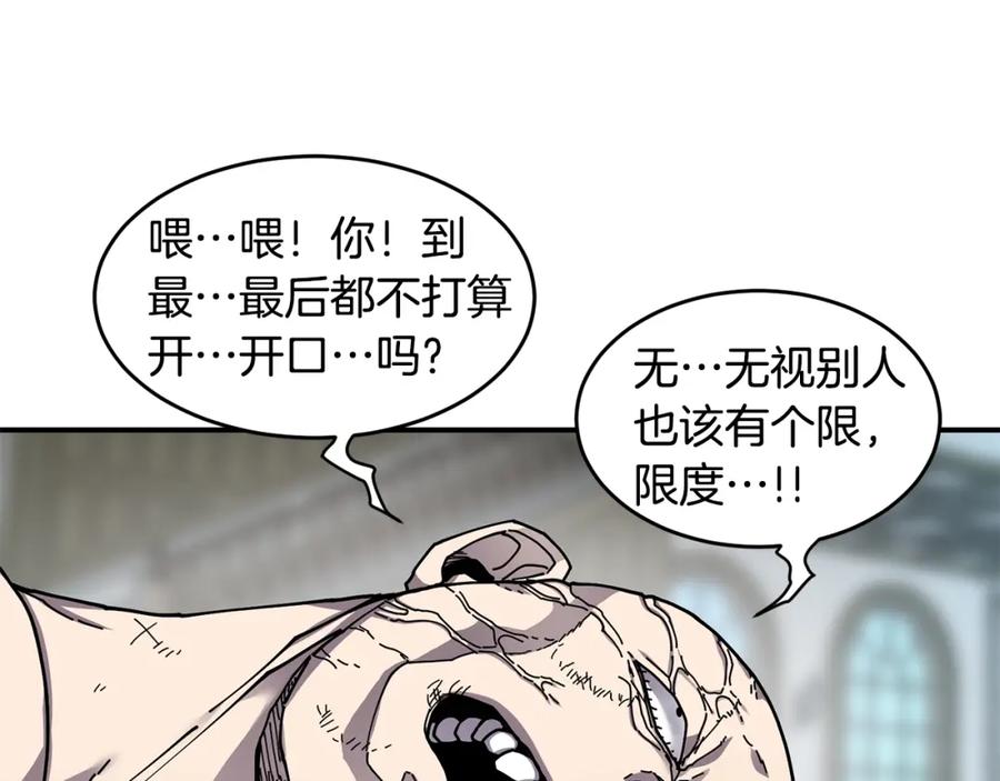 《萨满Shaman》第46话 大爆炸 第31页