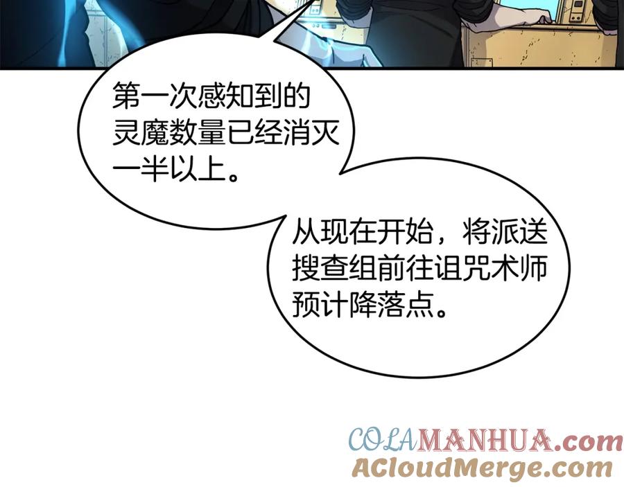 《萨满Shaman》第46话 大爆炸 第5页