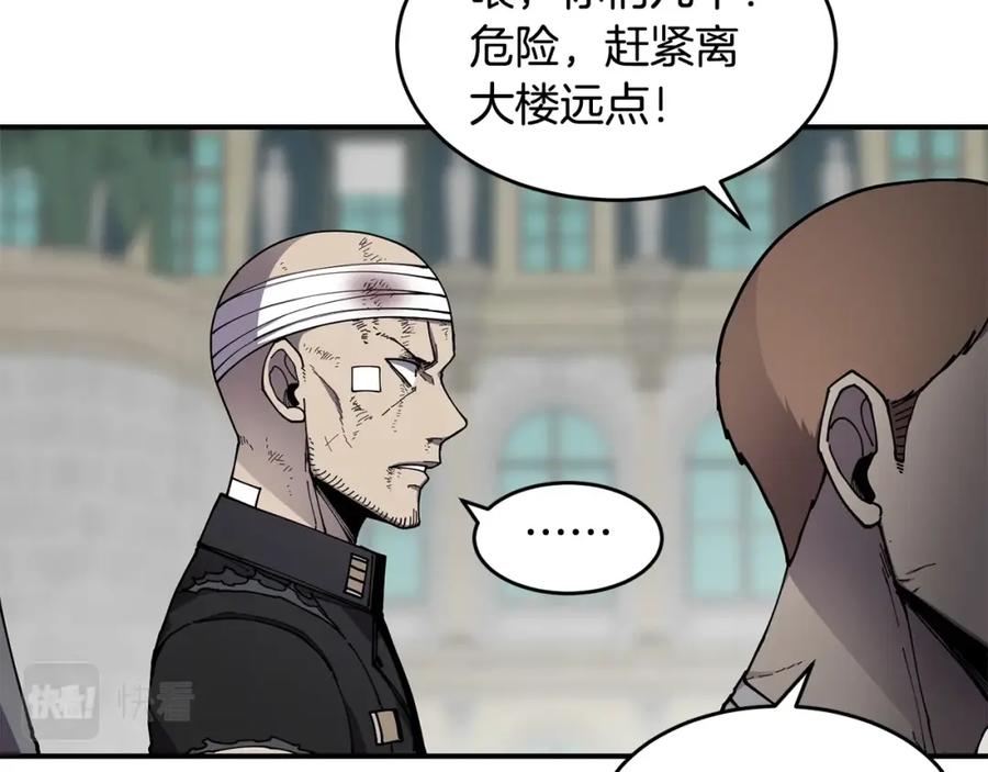 《萨满Shaman》第46话 大爆炸 第88页