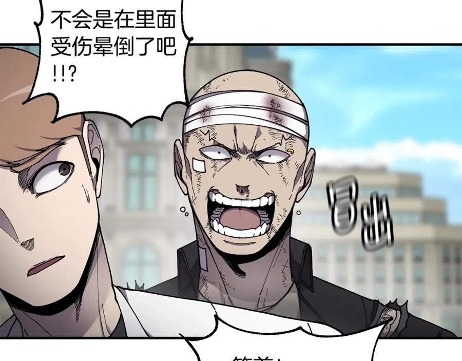 《萨满Shaman》第46话 大爆炸 第92页