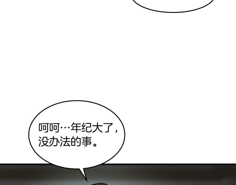 《萨满Shaman》第46话 大爆炸 第7页