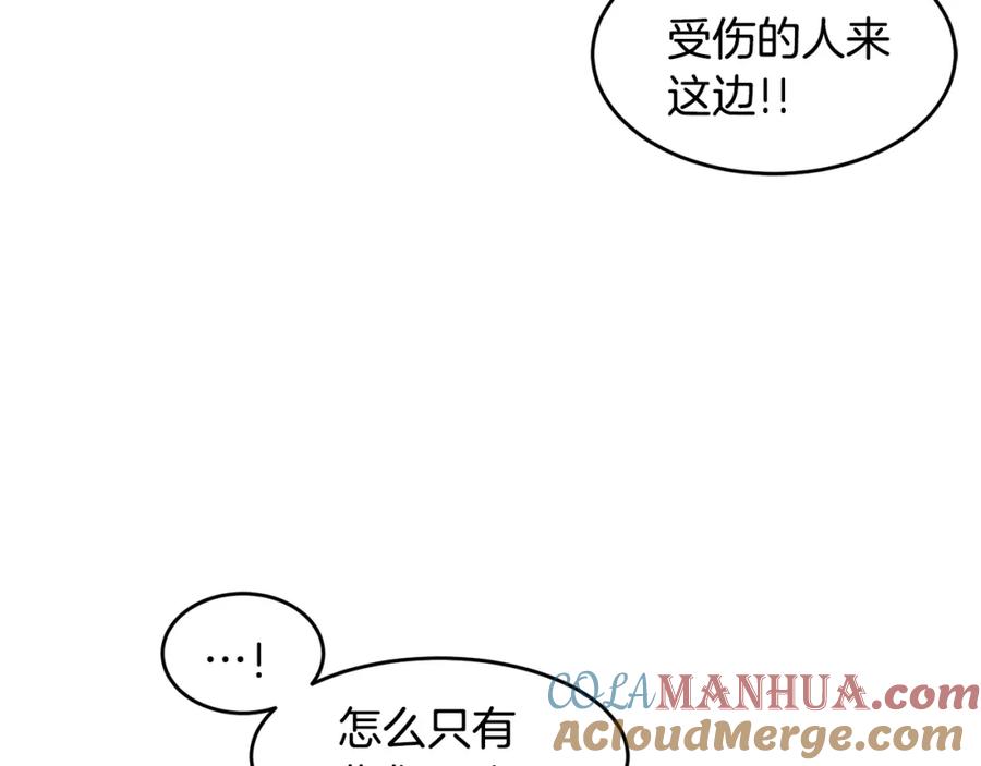 《萨满Shaman》第46话 大爆炸 第89页
