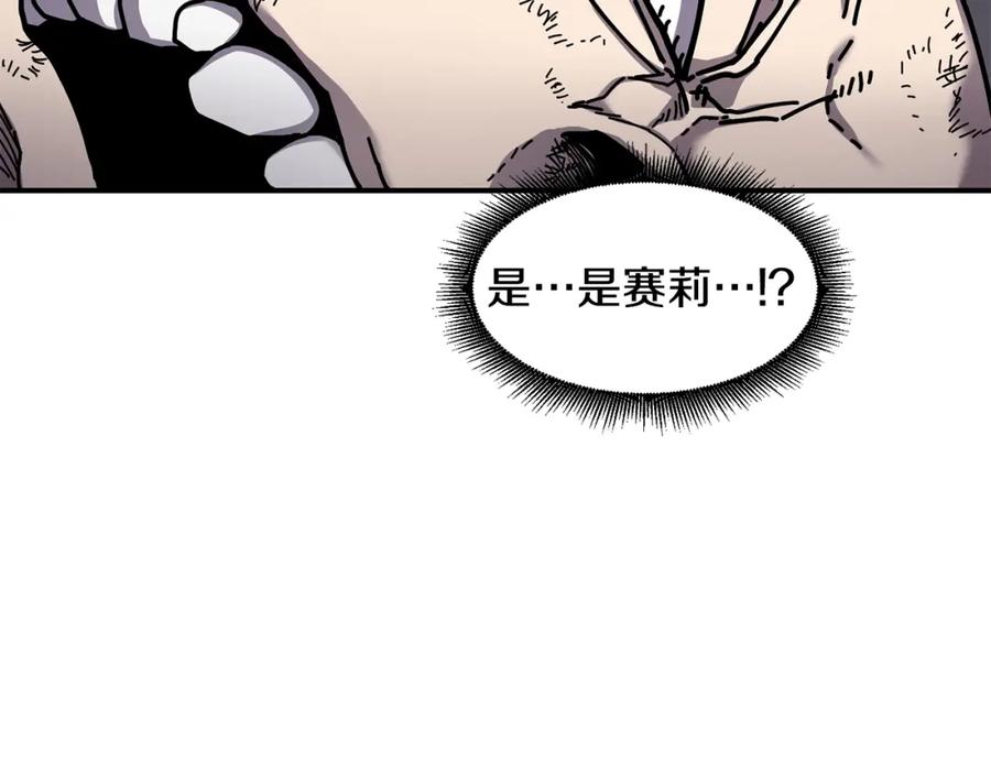 《萨满Shaman》第46话 大爆炸 第34页