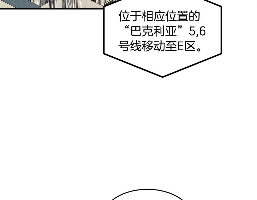 《萨满Shaman》第46话 大爆炸 第3页