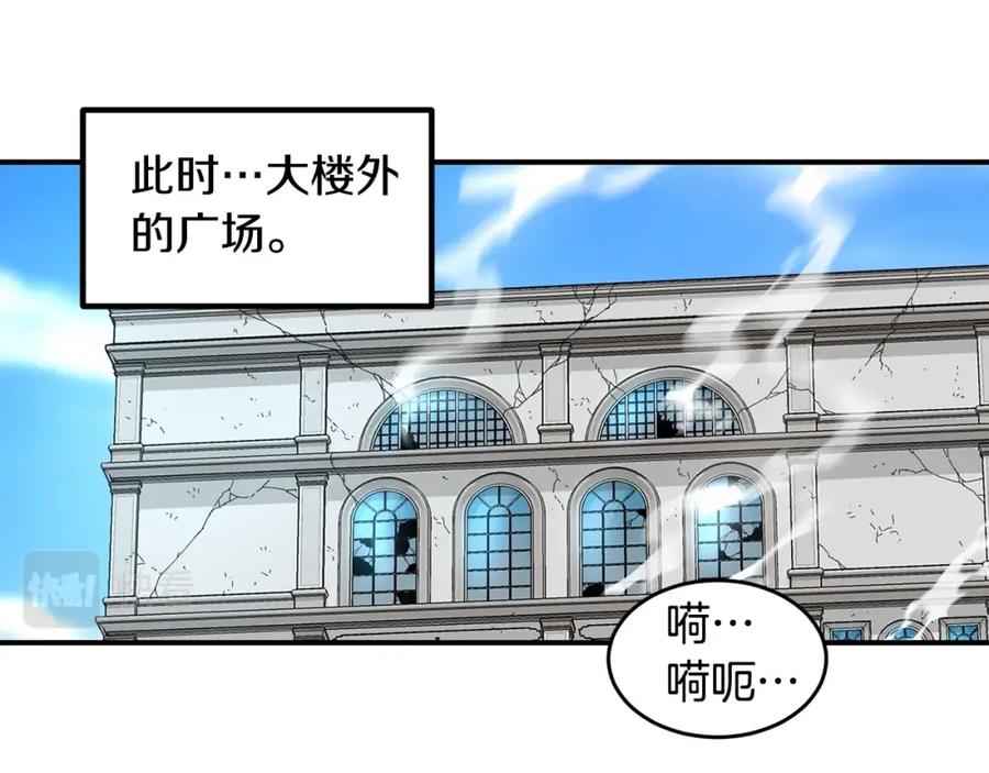 《萨满Shaman》第46话 大爆炸 第51页