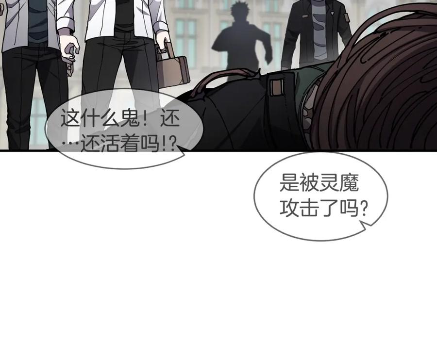 《萨满Shaman》第46话 大爆炸 第62页