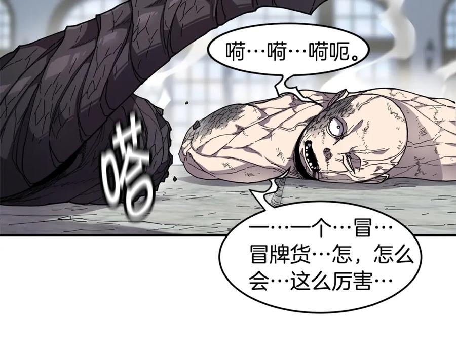 《萨满Shaman》第46话 大爆炸 第28页