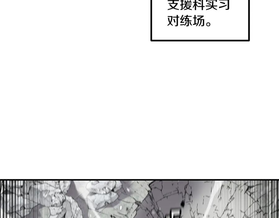《萨满Shaman》第46话 大爆炸 第22页
