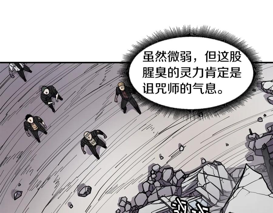 《萨满Shaman》第46话 大爆炸 第136页