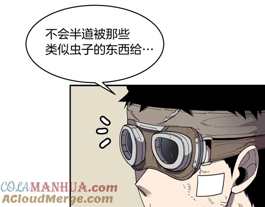 《萨满Shaman》第46话 大爆炸 第57页