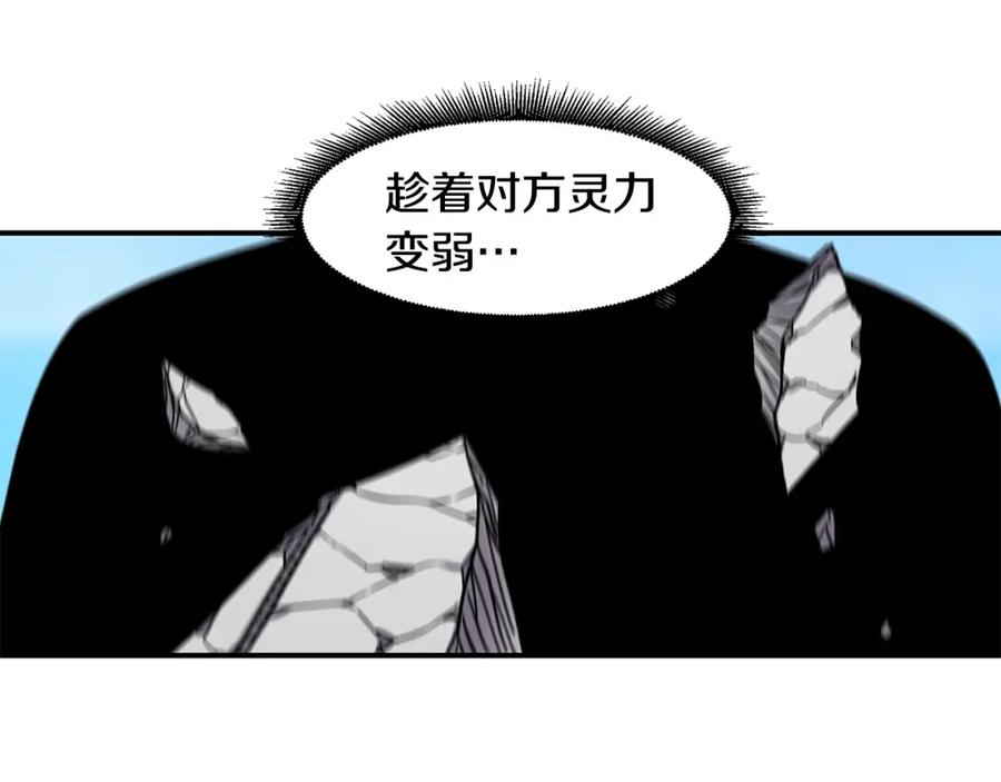 《萨满Shaman》第46话 大爆炸 第140页