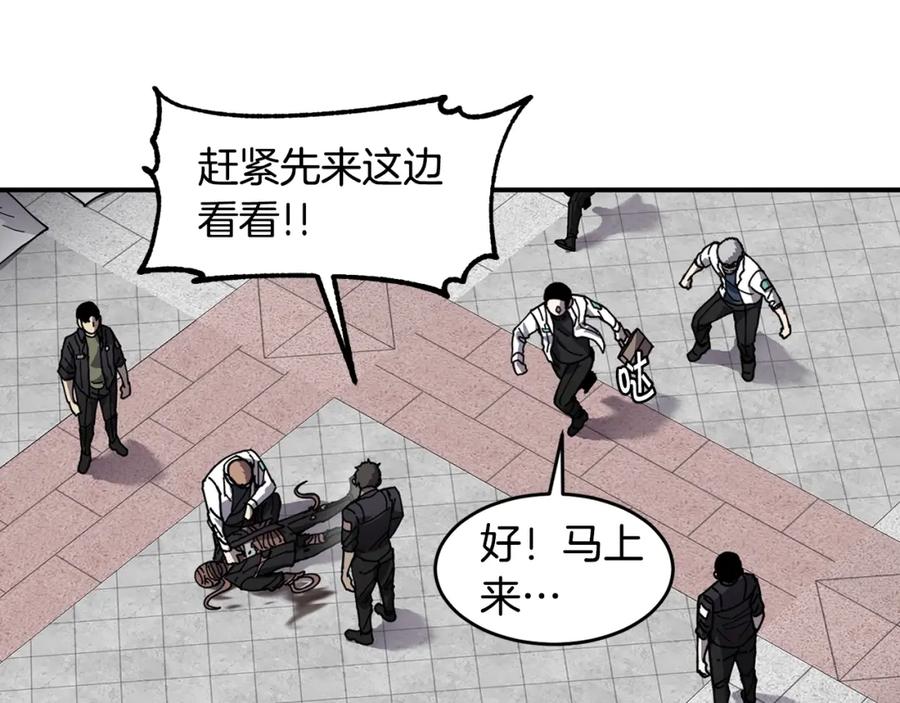 《萨满Shaman》第46话 大爆炸 第59页