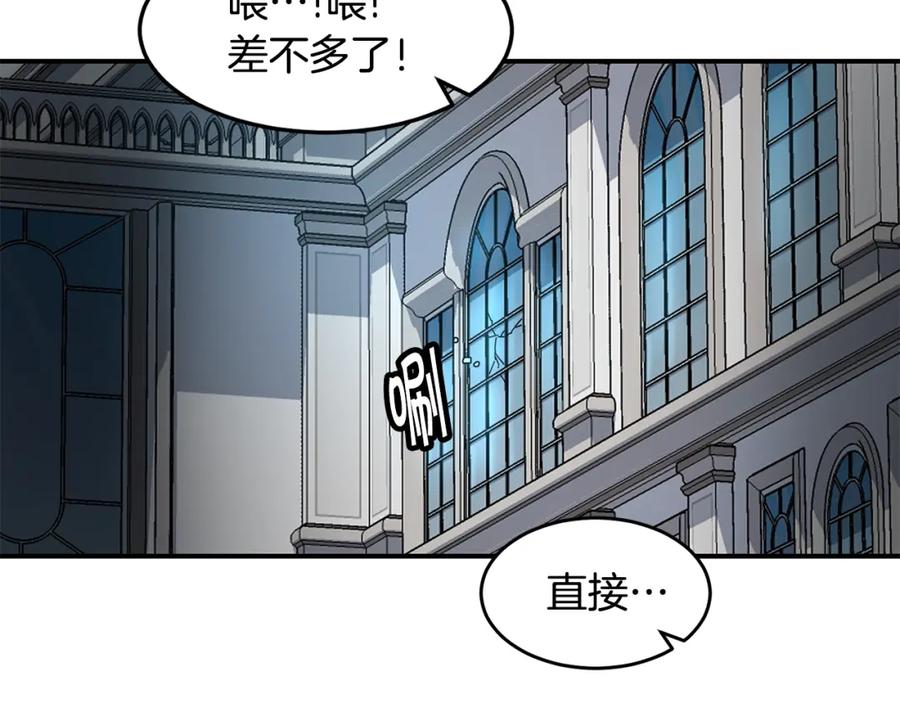 《萨满Shaman》第46话 大爆炸 第80页