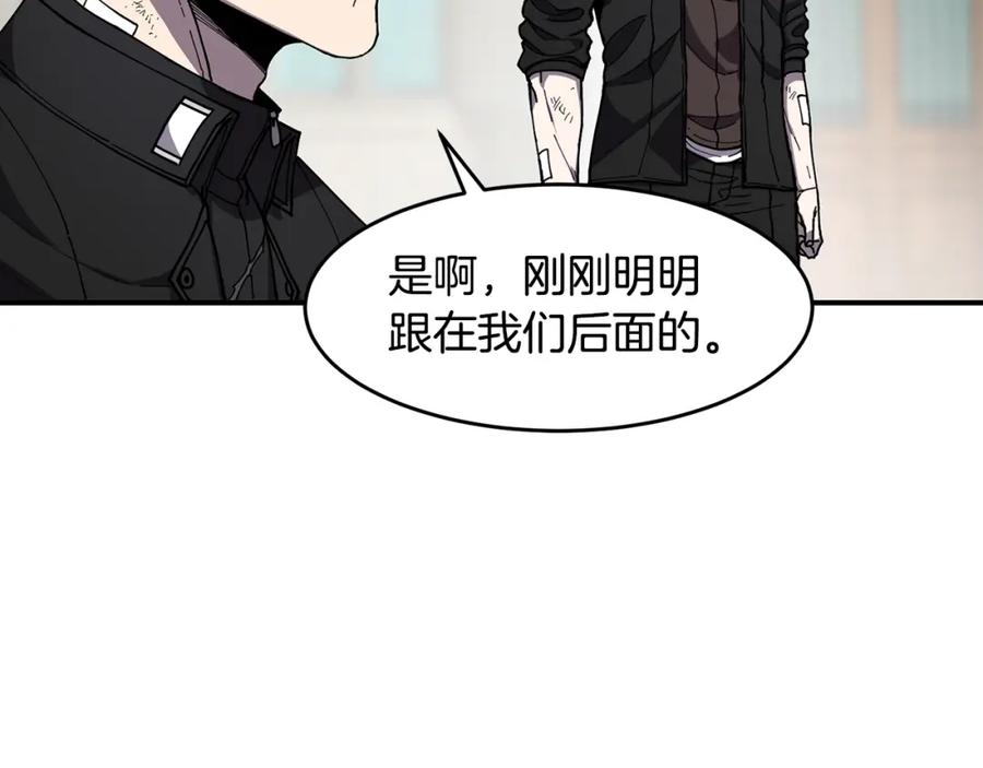 《萨满Shaman》第46话 大爆炸 第56页