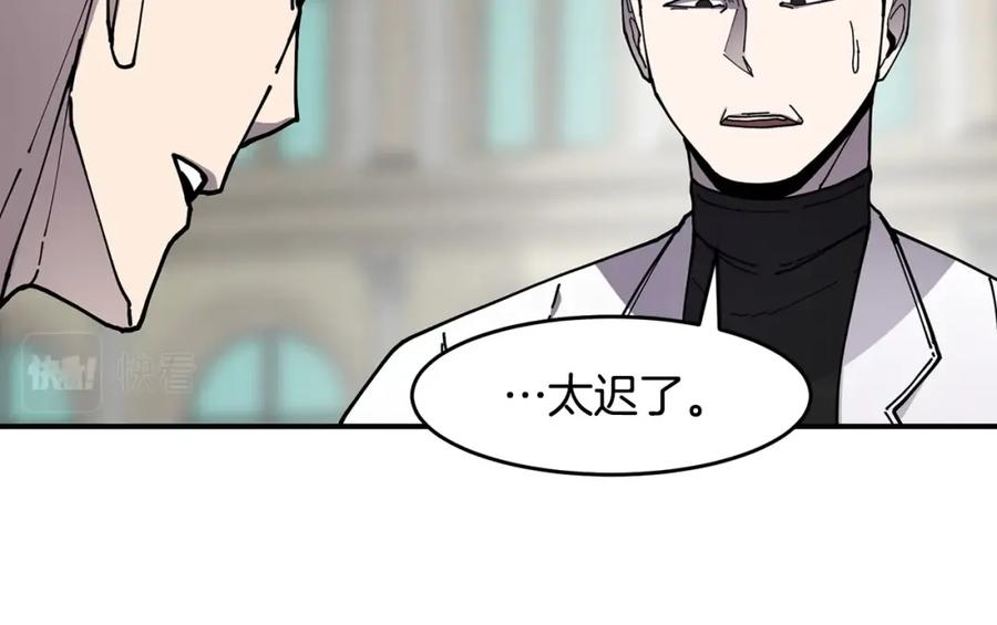 《萨满Shaman》第46话 大爆炸 第64页