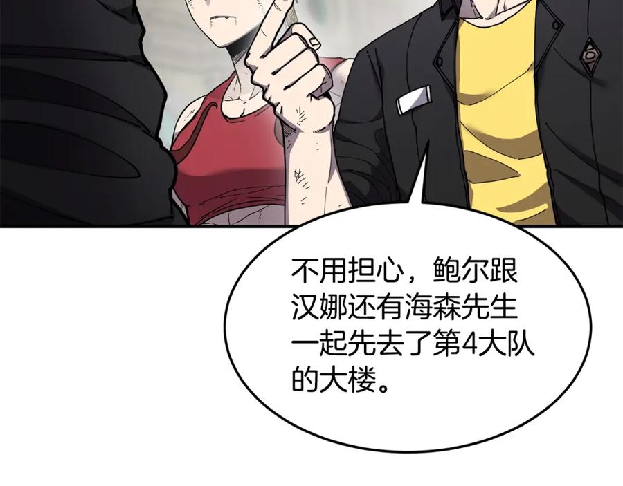 《萨满Shaman》第46话 大爆炸 第95页