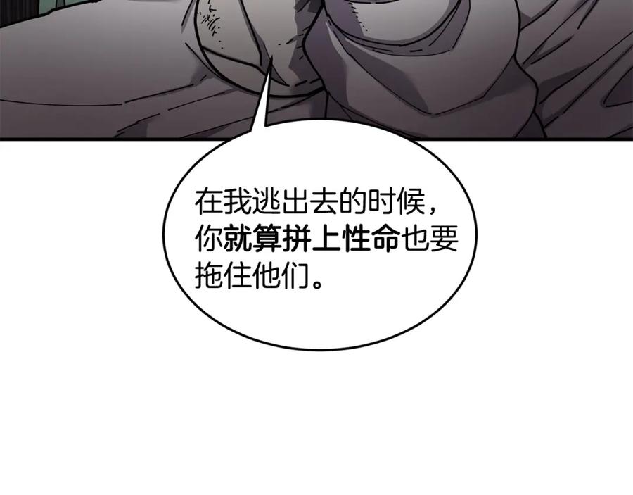 《萨满Shaman》第46话 大爆炸 第38页