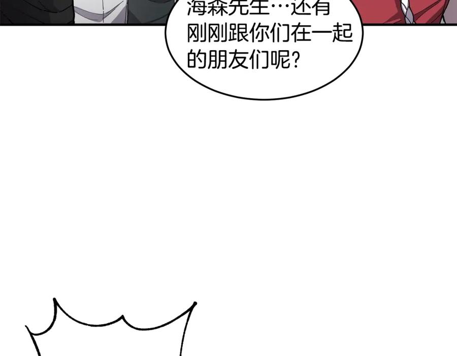 《萨满Shaman》第46话 大爆炸 第91页