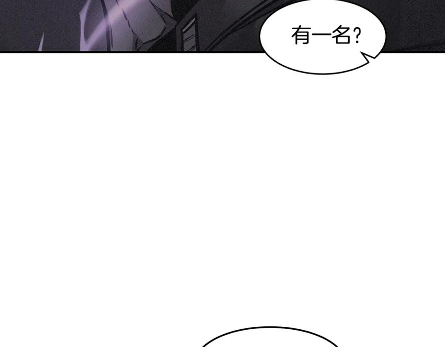《萨满Shaman》第46话 大爆炸 第99页