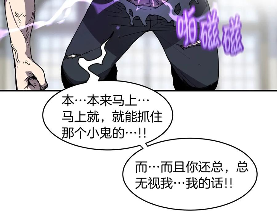 《萨满Shaman》第46话 大爆炸 第46页