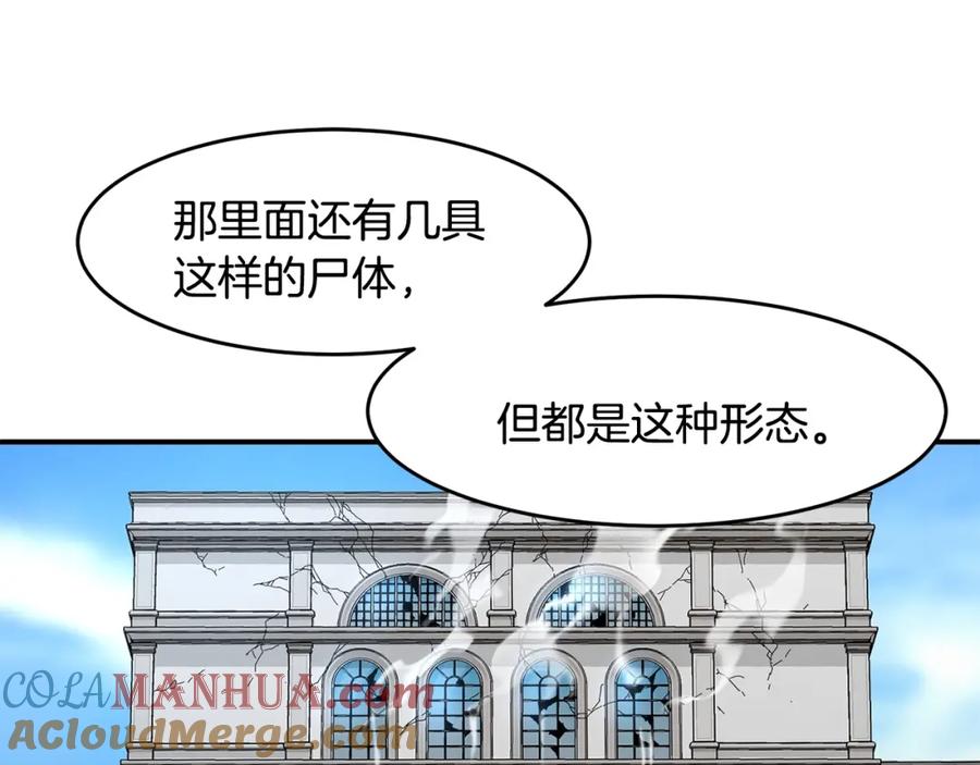 《萨满Shaman》第46话 大爆炸 第65页
