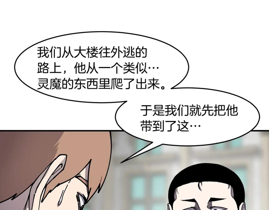 《萨满Shaman》第46话 大爆炸 第63页