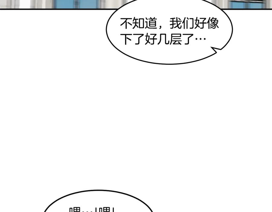 《萨满Shaman》第46话 大爆炸 第79页