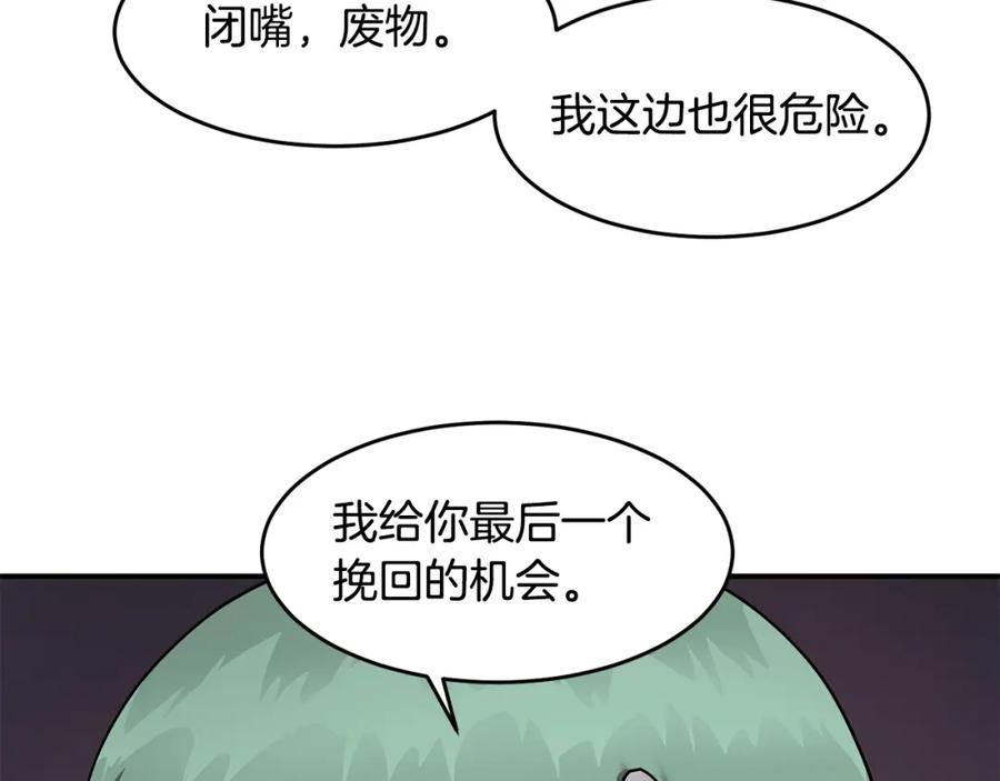 《萨满Shaman》第46话 大爆炸 第36页