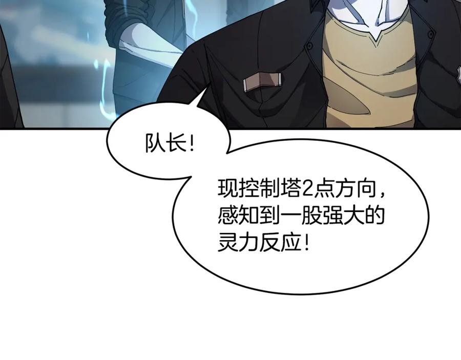 《萨满Shaman》第46话 大爆炸 第15页
