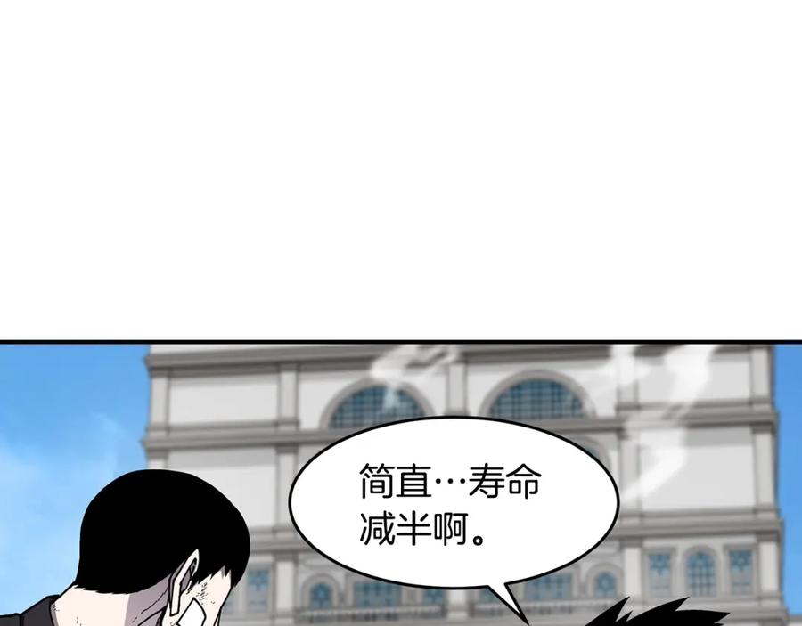 《萨满Shaman》第46话 大爆炸 第52页