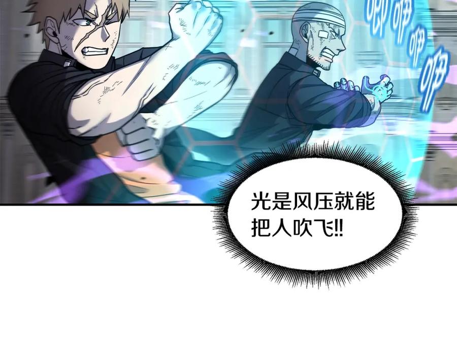 《萨满Shaman》第46话 大爆炸 第111页