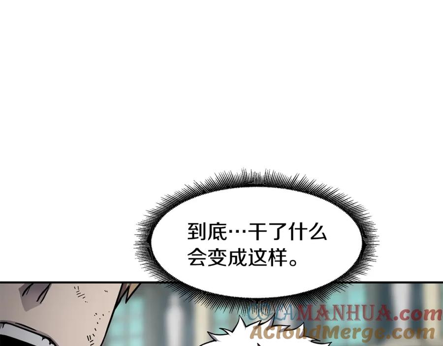 《萨满Shaman》第46话 大爆炸 第125页