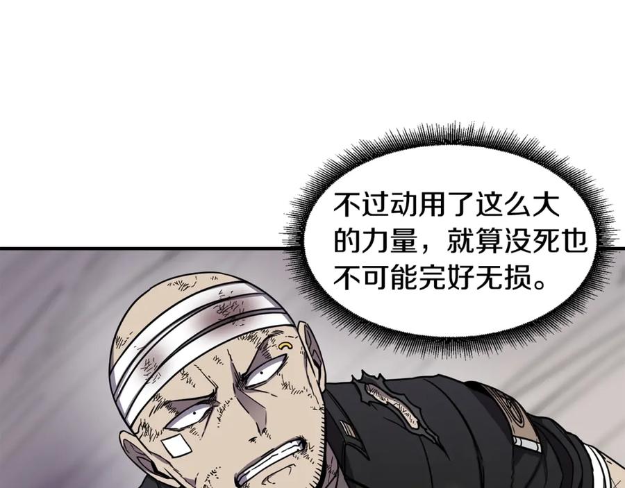 《萨满Shaman》第46话 大爆炸 第138页