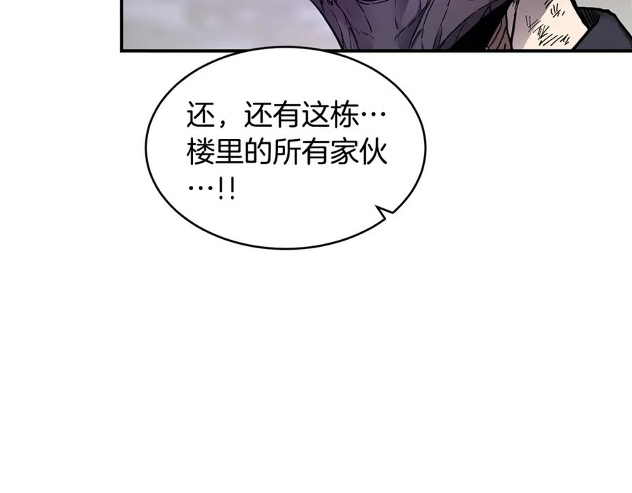 《萨满Shaman》第46话 大爆炸 第48页