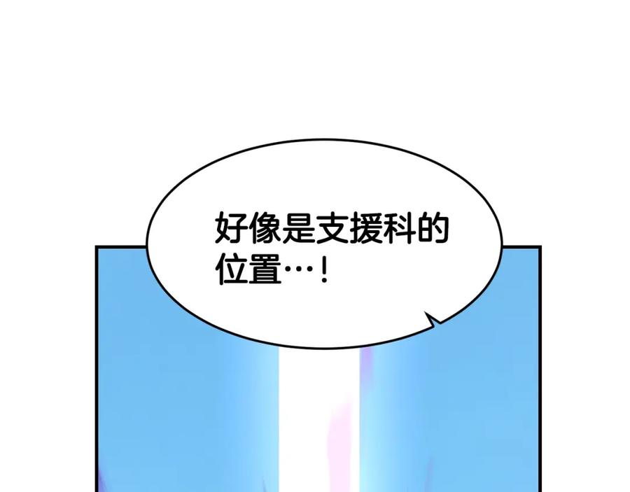 《萨满Shaman》第46话 大爆炸 第16页