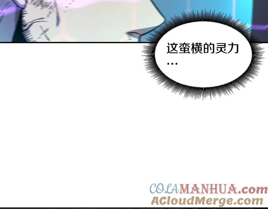 《萨满Shaman》第46话 大爆炸 第113页