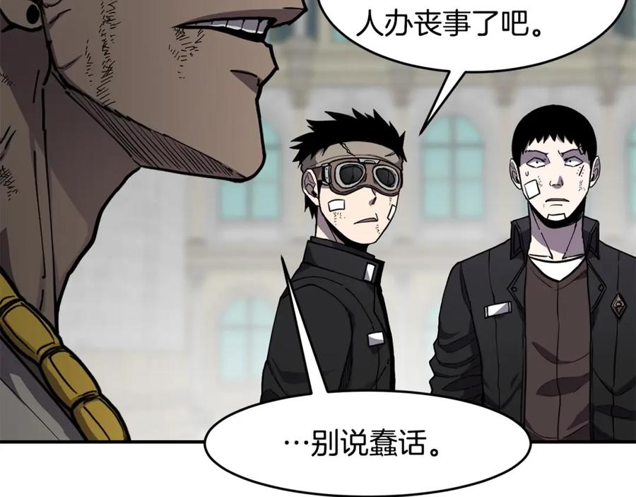《萨满Shaman》第46话 大爆炸 第74页