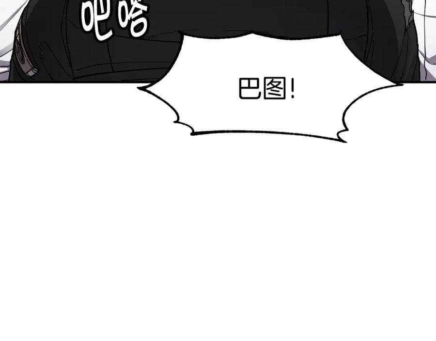 《萨满Shaman》第46话 大爆炸 第68页