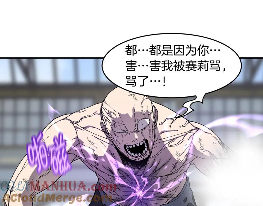 《萨满Shaman》第46话 大爆炸 第45页
