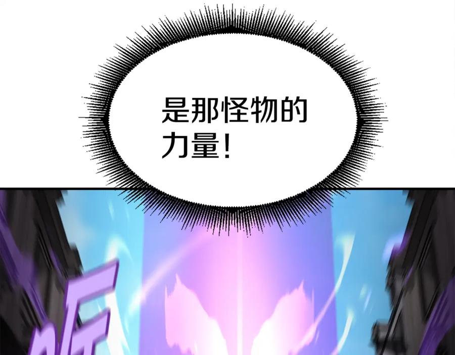《萨满Shaman》第46话 大爆炸 第115页
