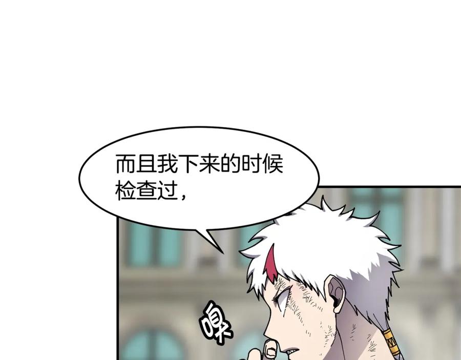 《萨满Shaman》第46话 大爆炸 第96页