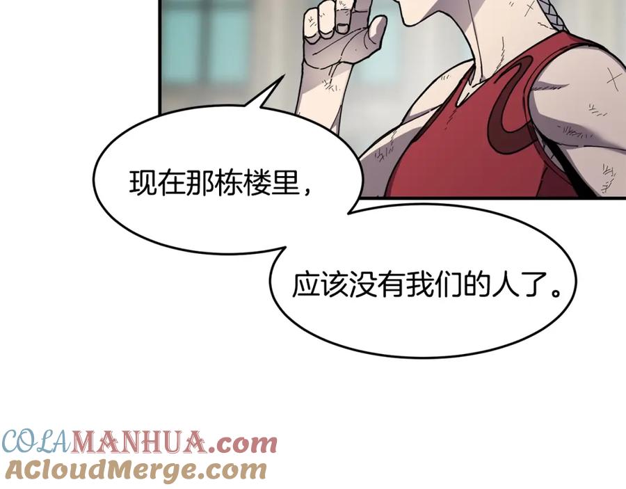 《萨满Shaman》第46话 大爆炸 第97页