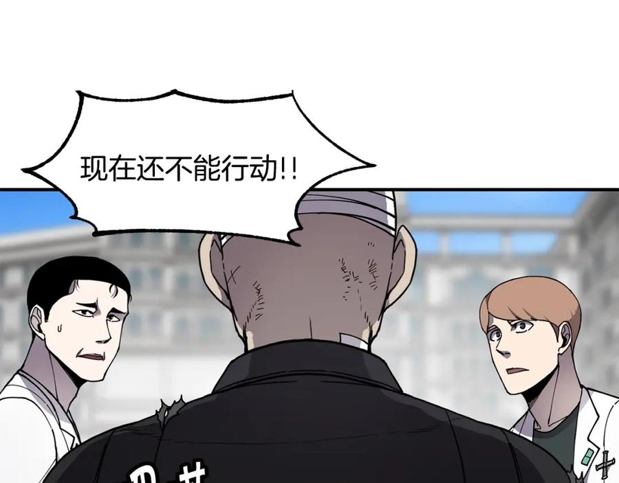 《萨满Shaman》第46话 大爆炸 第67页