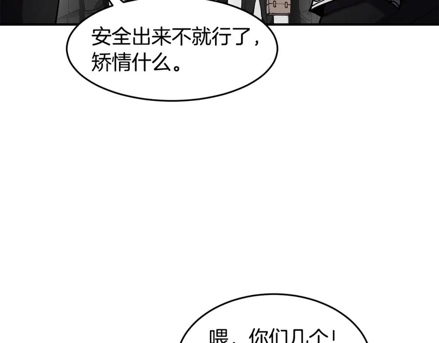 《萨满Shaman》第46话 大爆炸 第87页