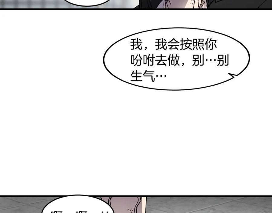 《萨满Shaman》第46话 大爆炸 第43页