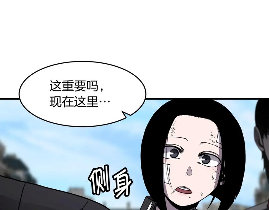 《萨满Shaman》第47话 内部混乱 第34页