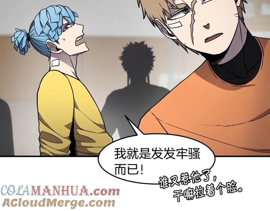 《萨满Shaman》第47话 内部混乱 第105页