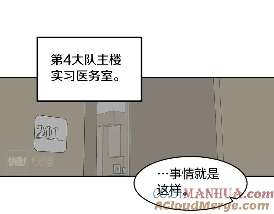 《萨满Shaman》第47话 内部混乱 第89页