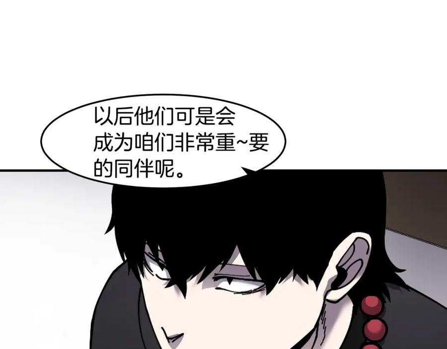 《萨满Shaman》第47话 内部混乱 第119页